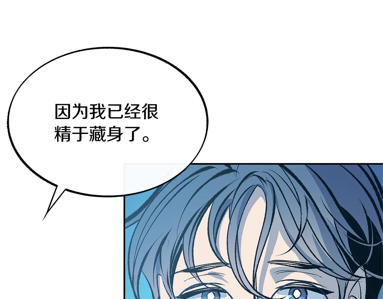 第52话 曾经的战友 第33页