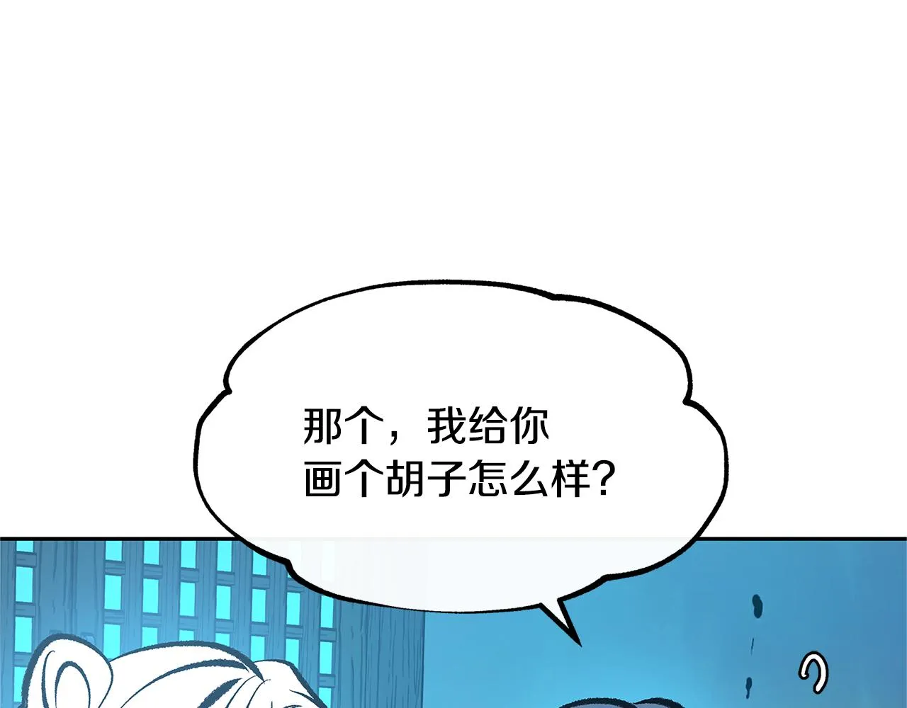 第52话 曾经的战友 第35页