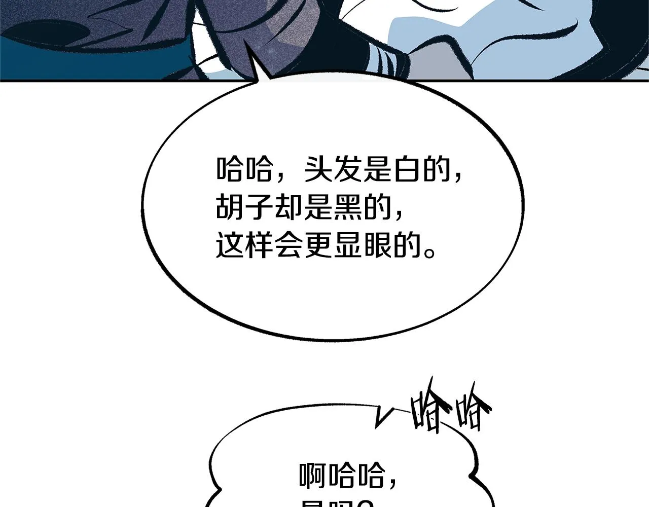 第52话 曾经的战友 第37页