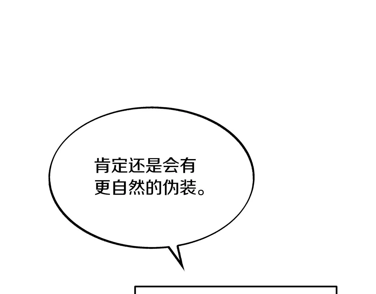 第52话 曾经的战友 第39页