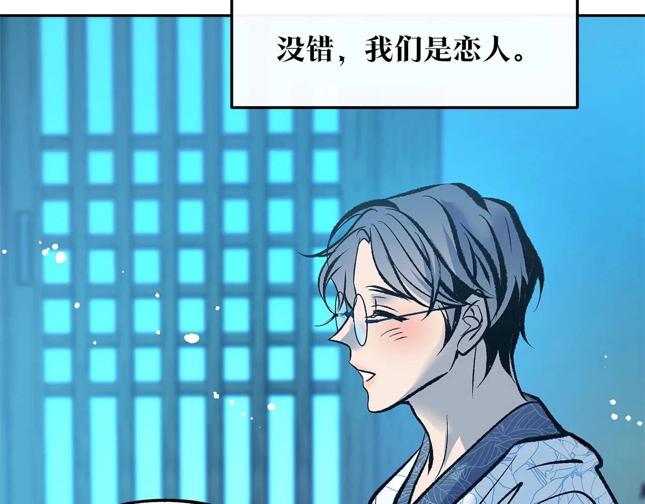 第52话 曾经的战友 第40页