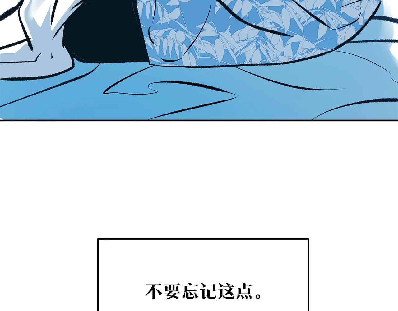 第52话 曾经的战友 第42页