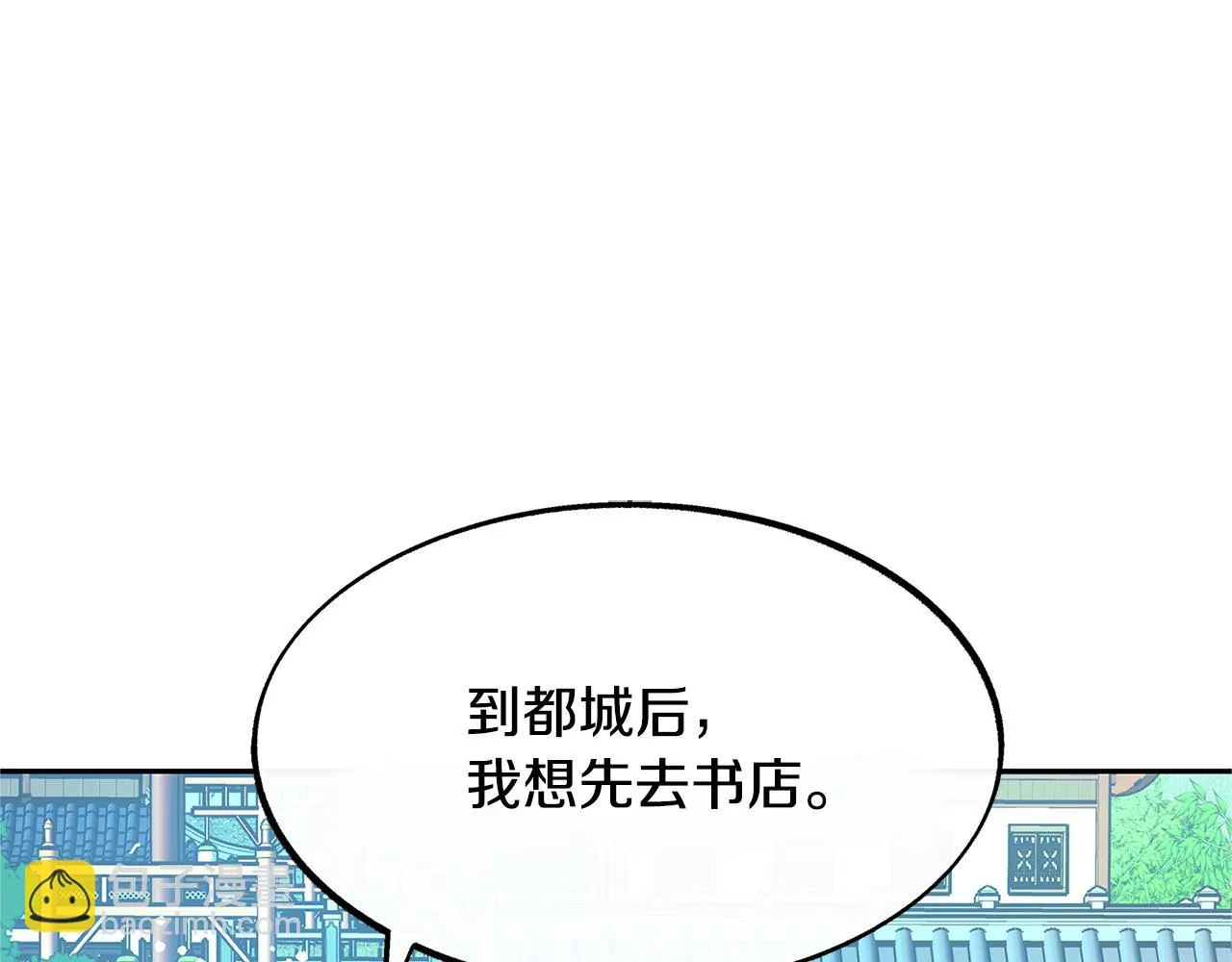 第52话 曾经的战友 第47页