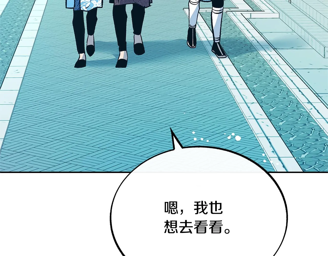 第52话 曾经的战友 第49页