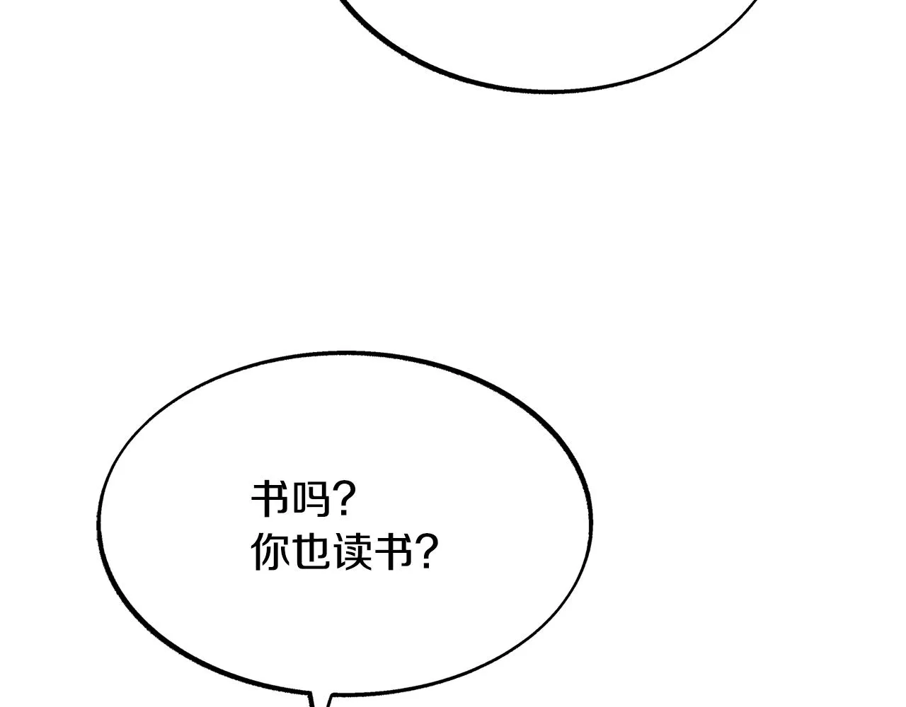 第52话 曾经的战友 第50页