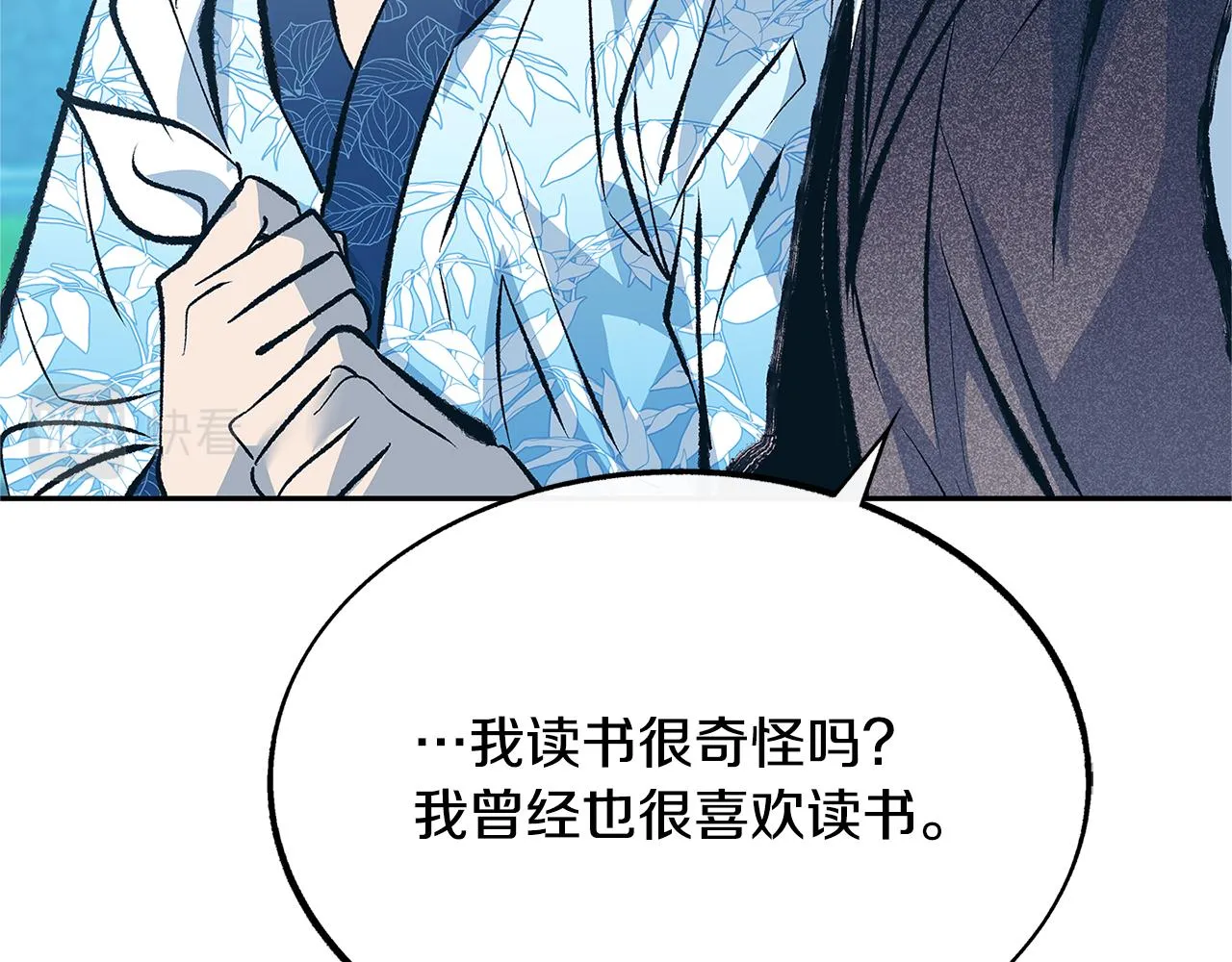 第52话 曾经的战友 第52页