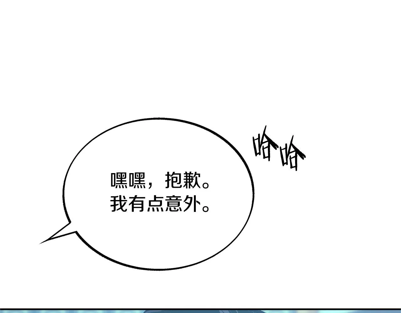 第52话 曾经的战友 第54页
