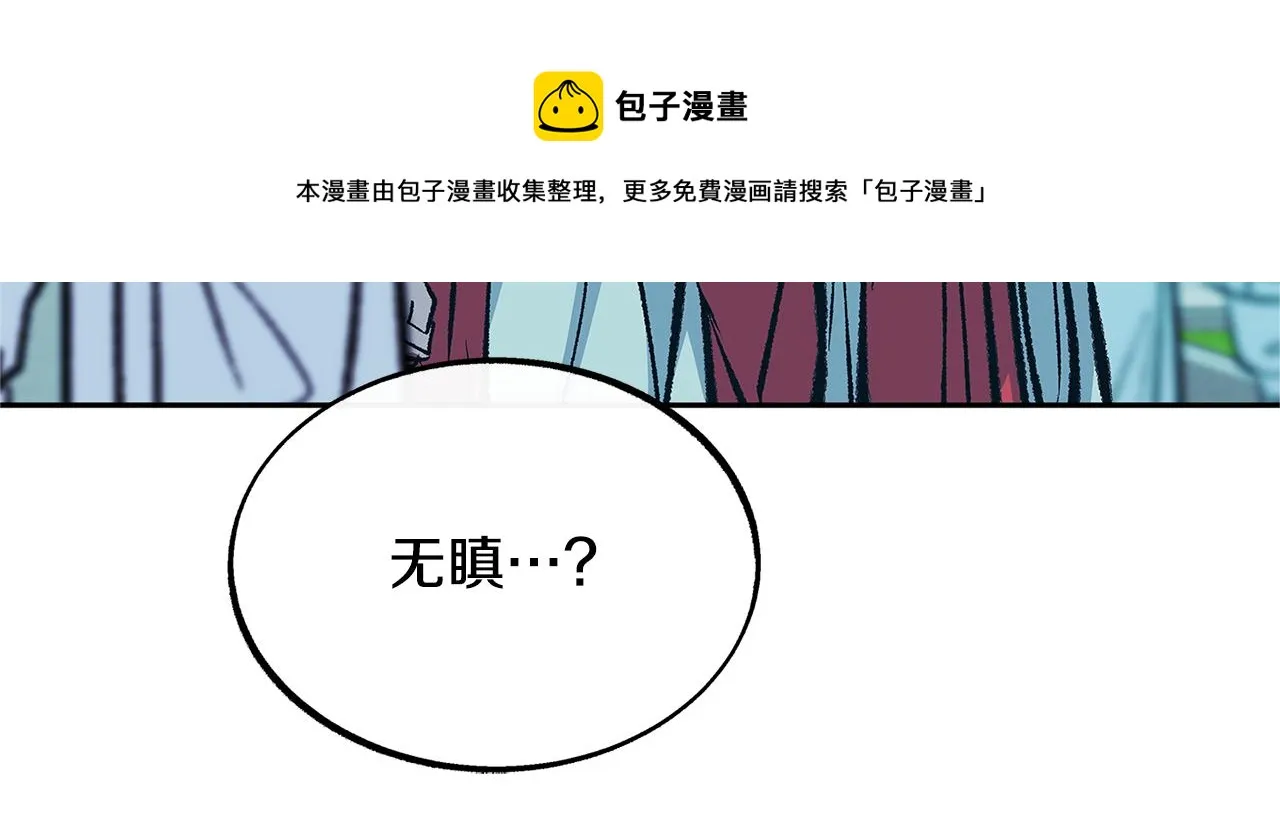 第52话 曾经的战友 第61页