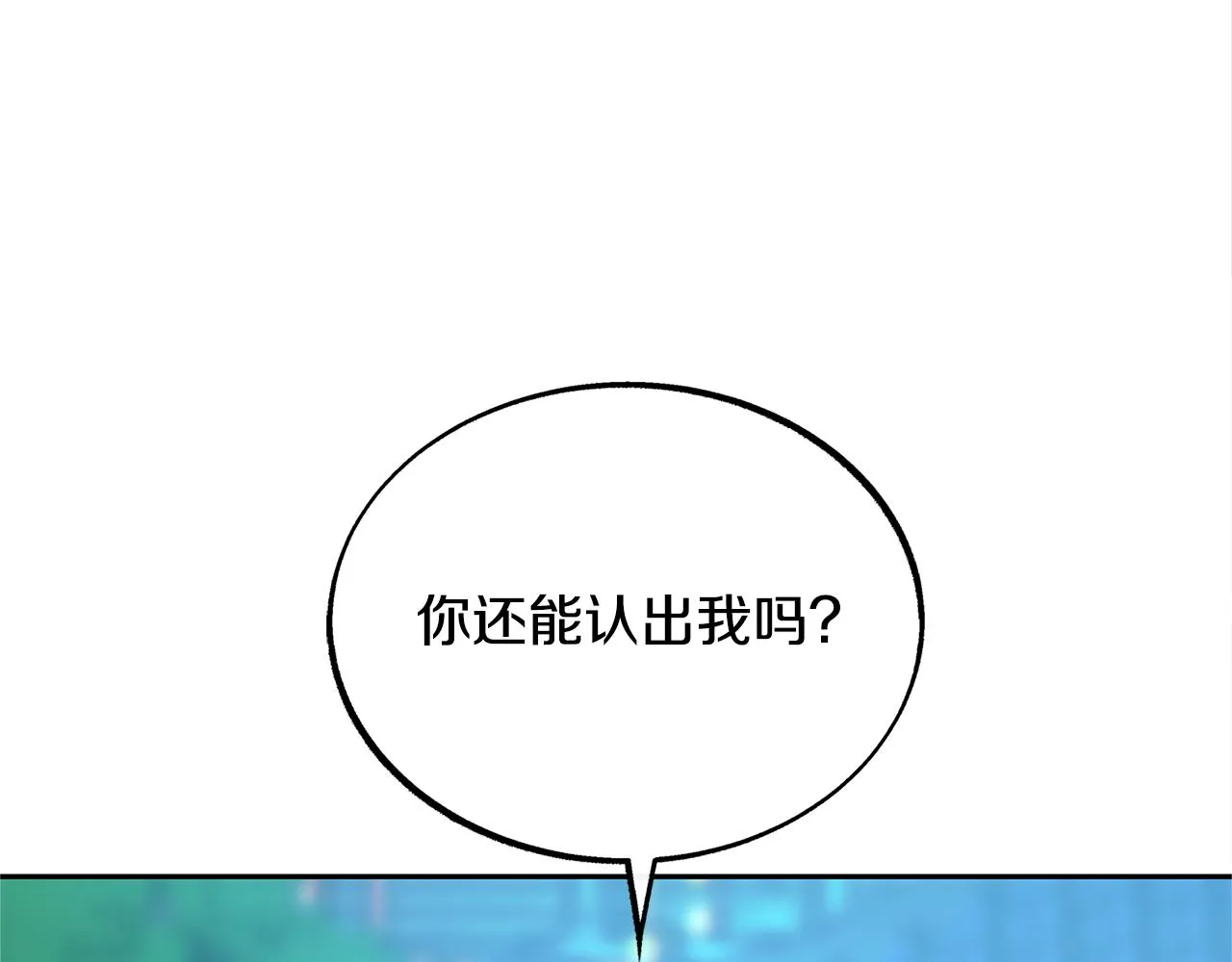 第52话 曾经的战友 第67页