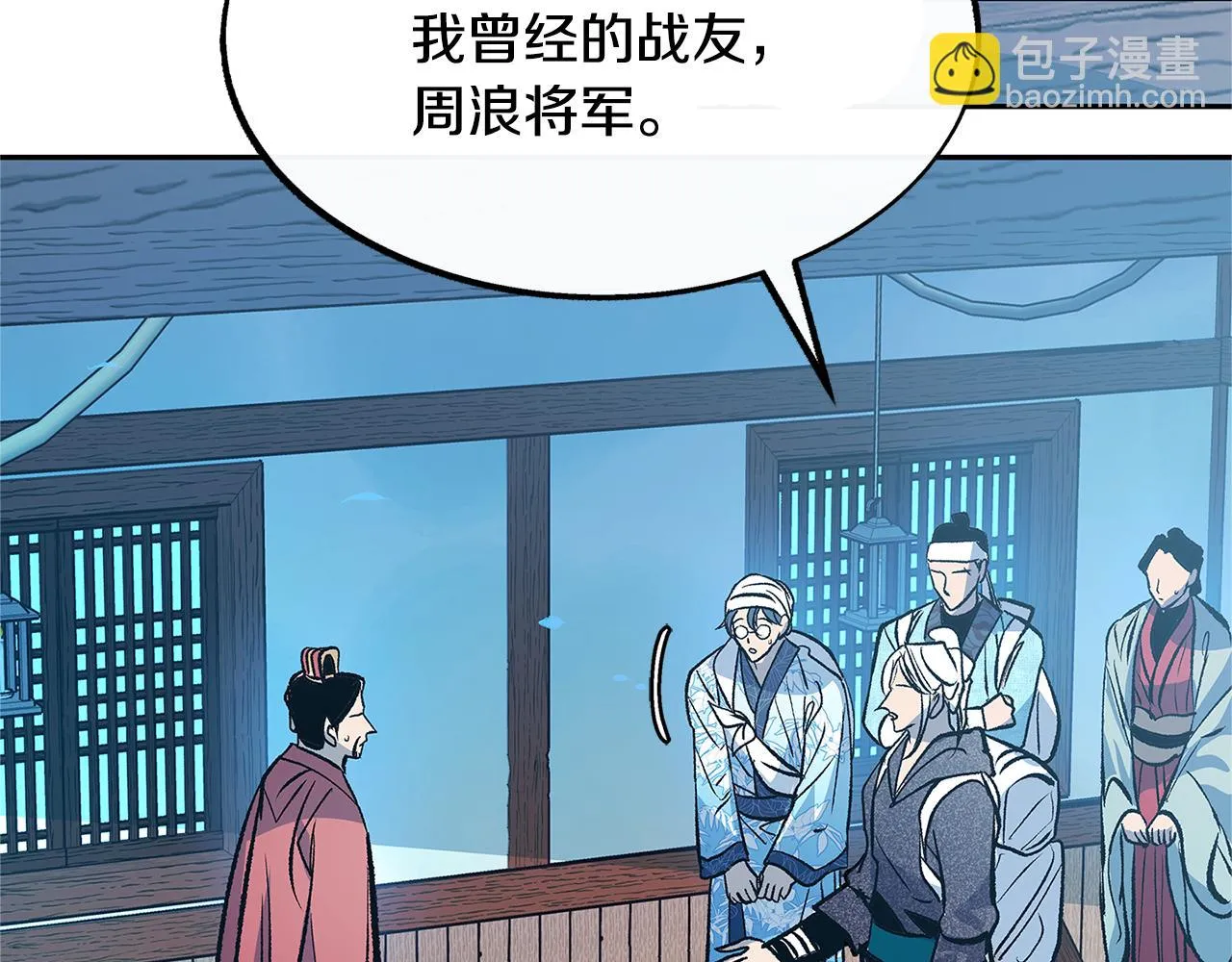 第52话 曾经的战友 第72页
