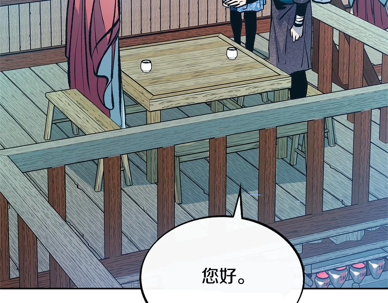 第52话 曾经的战友 第73页