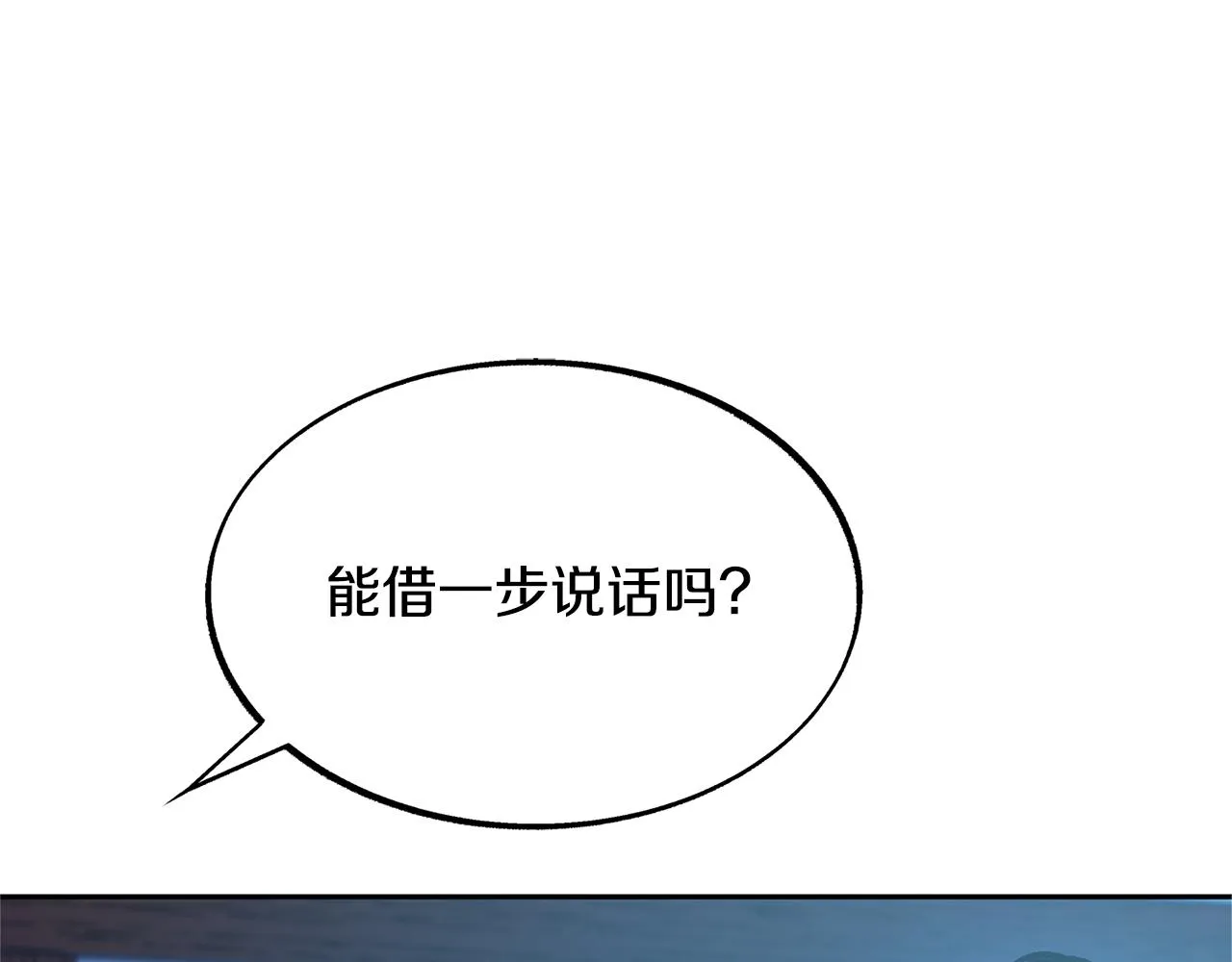 第52话 曾经的战友 第78页