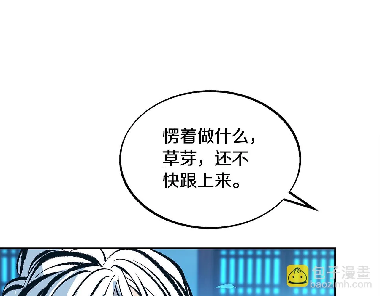 第52话 曾经的战友 第84页