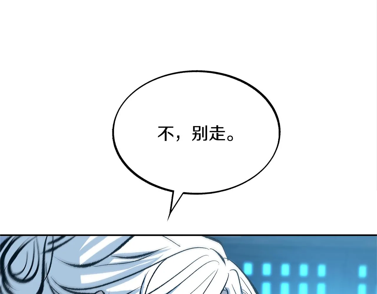 第52话 曾经的战友 第89页