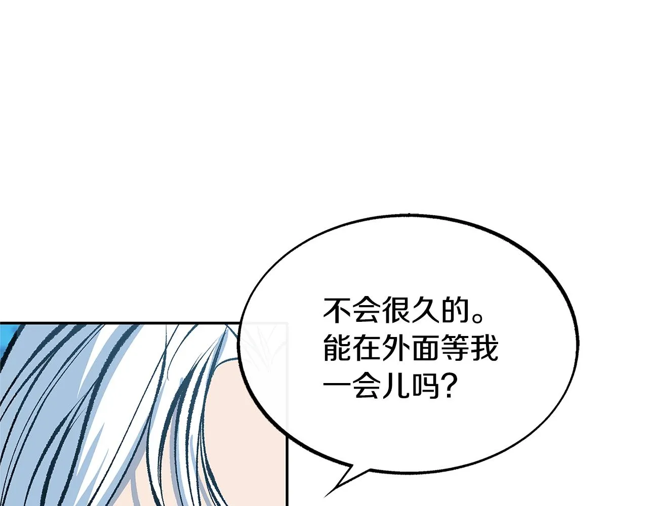 第52话 曾经的战友 第92页