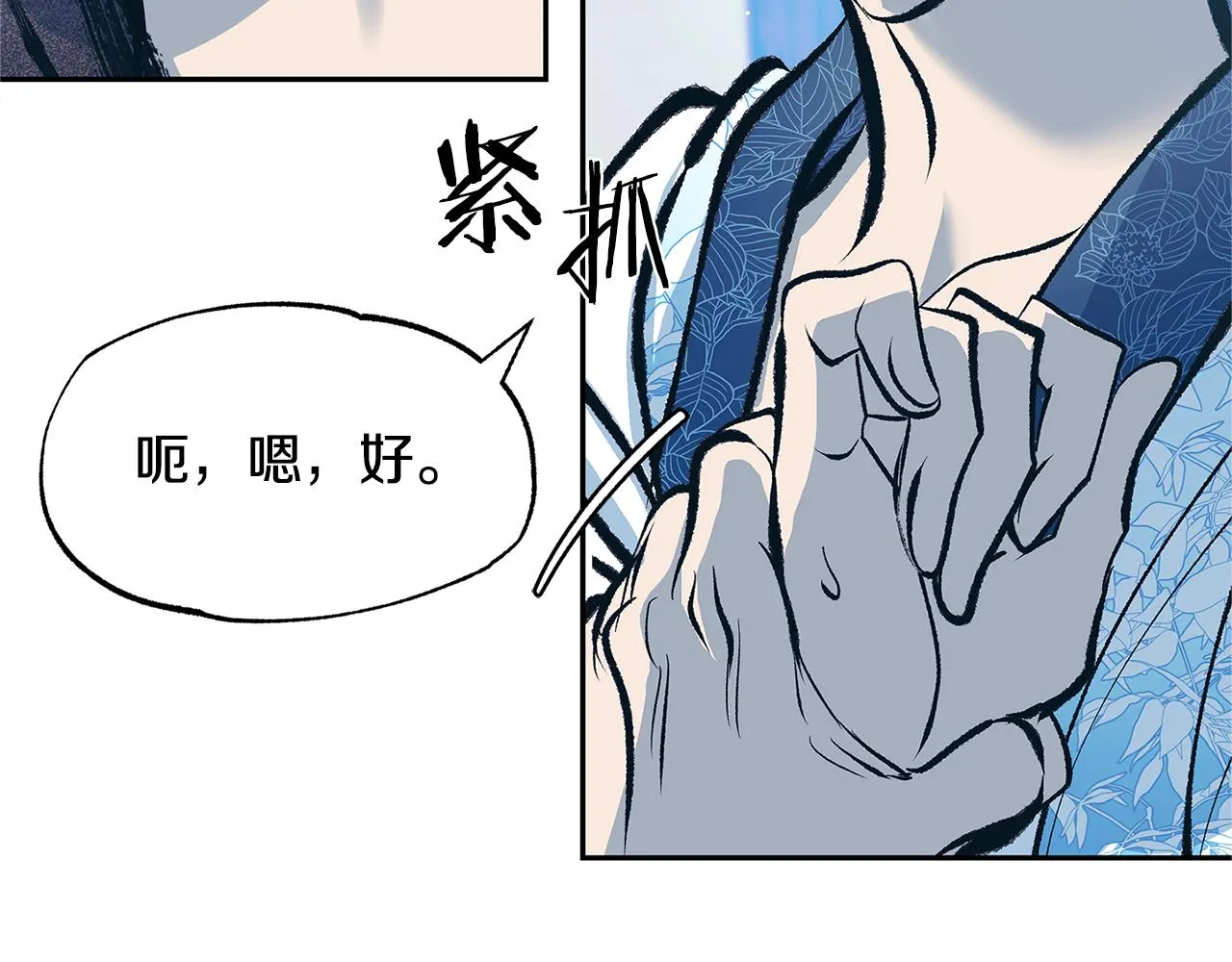 第52话 曾经的战友 第94页