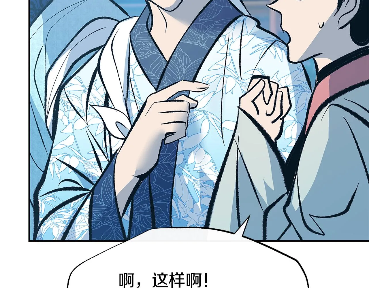 第52话 曾经的战友 第102页