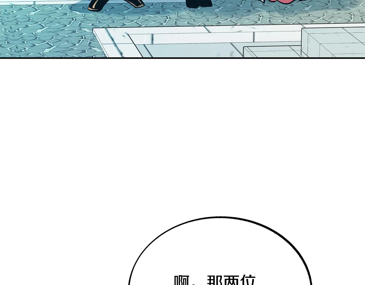 第52话 曾经的战友 第108页