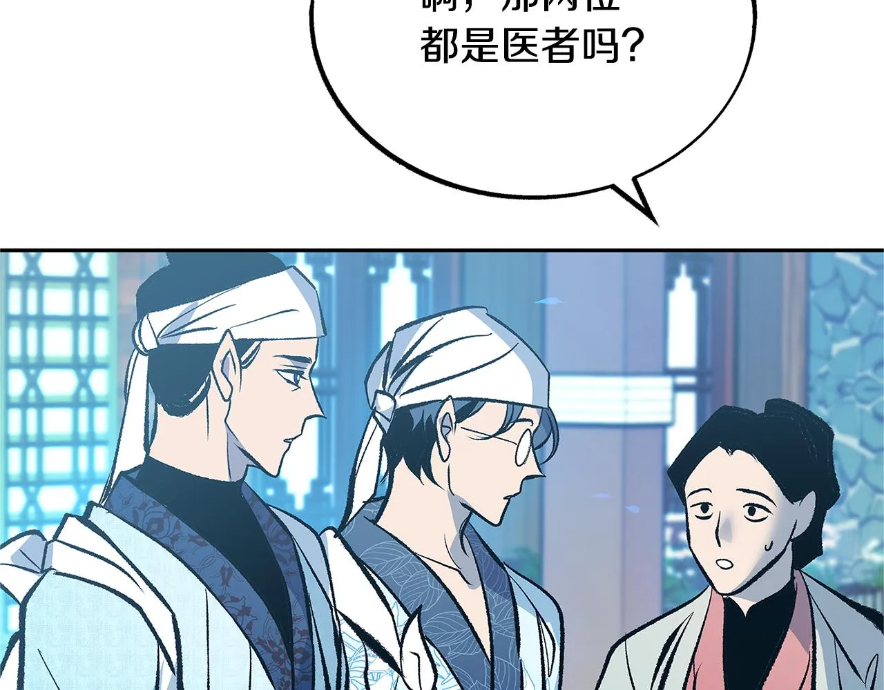 第52话 曾经的战友 第109页