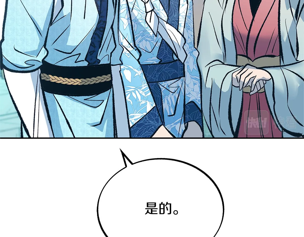 第52话 曾经的战友 第110页