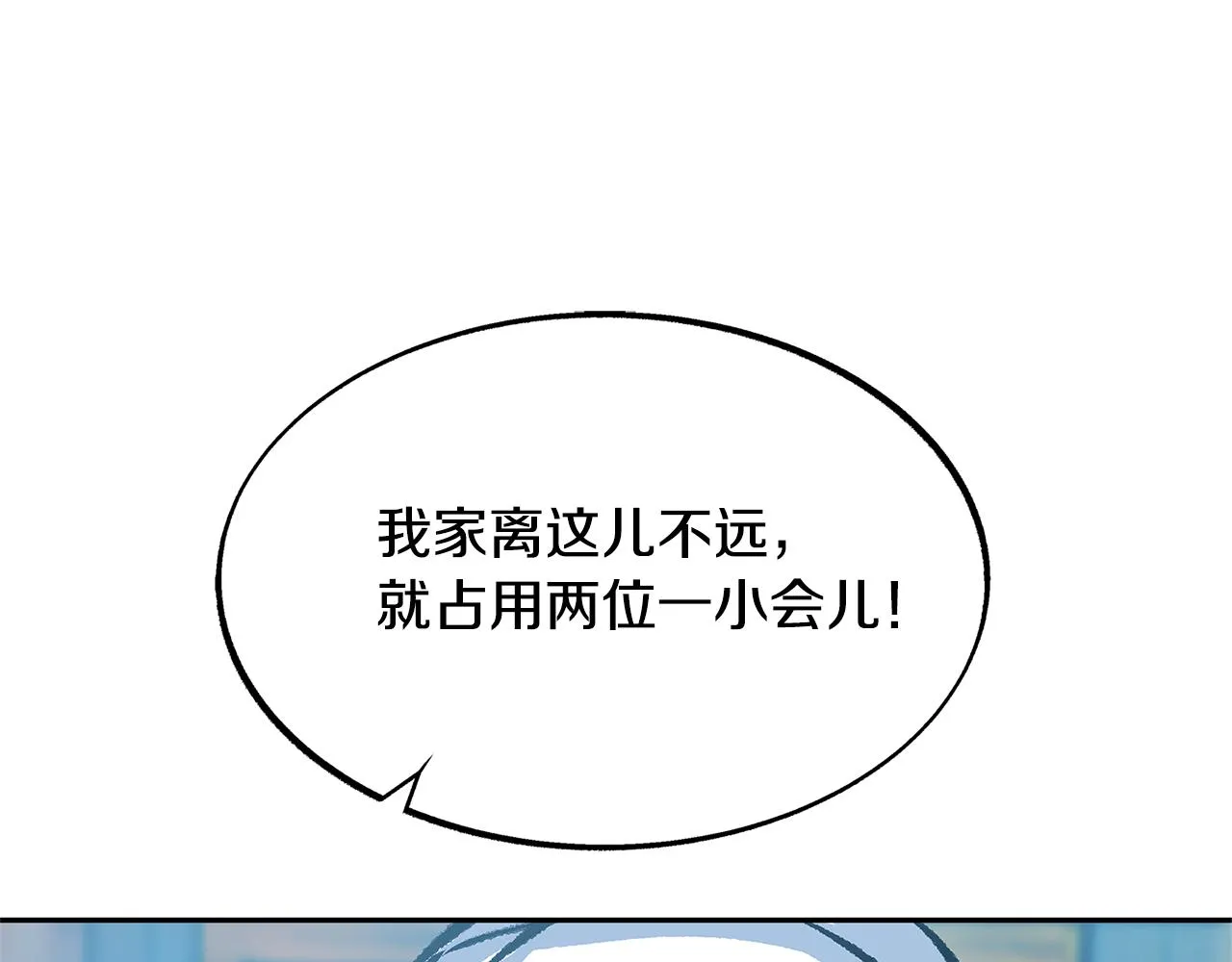 第52话 曾经的战友 第114页