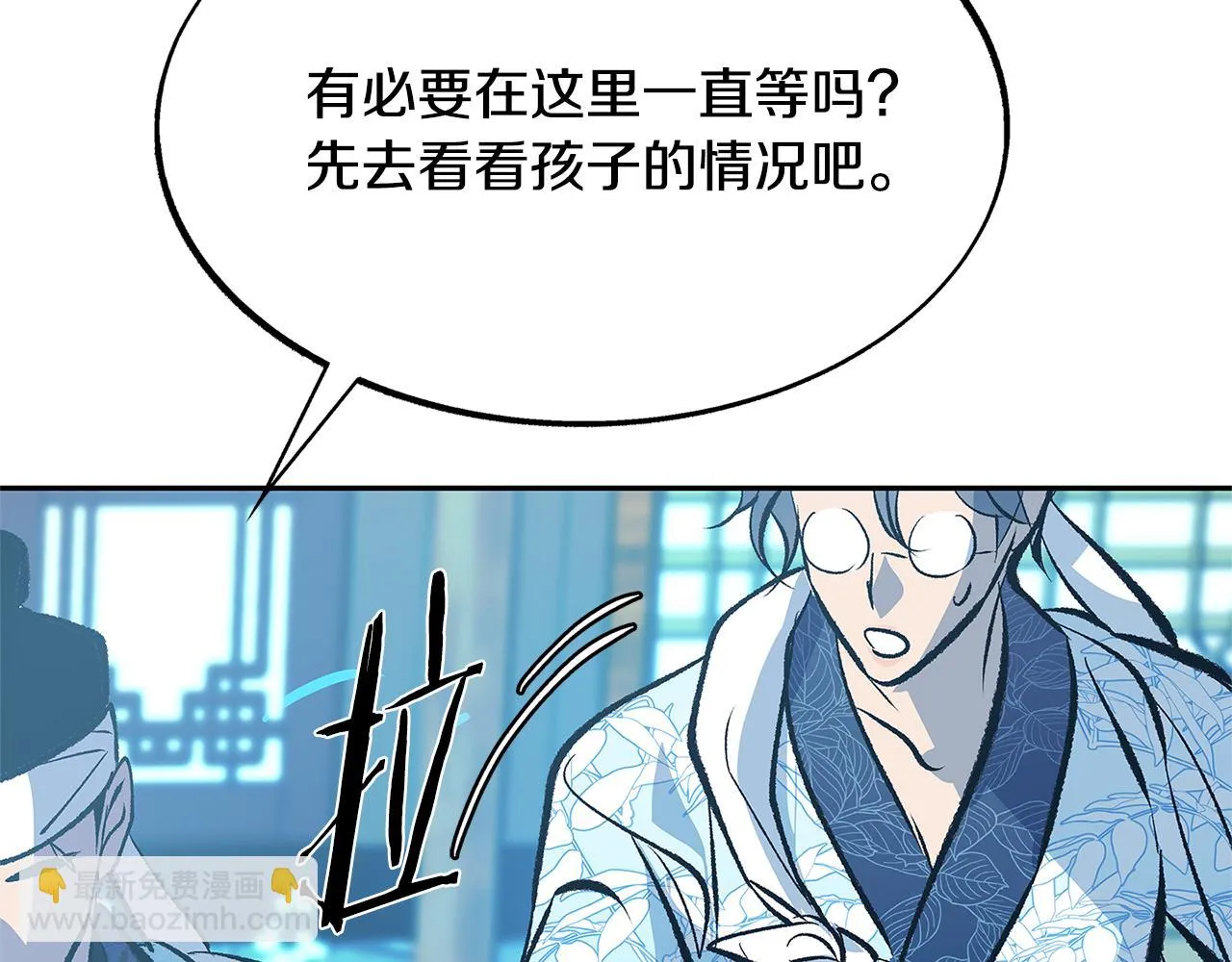 第52话 曾经的战友 第118页