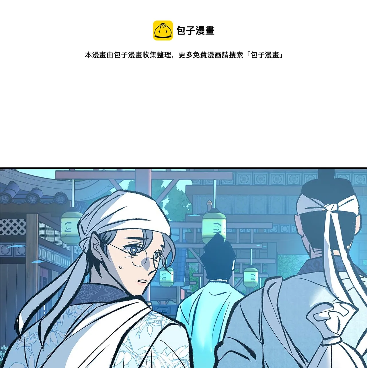 第52话 曾经的战友 第121页