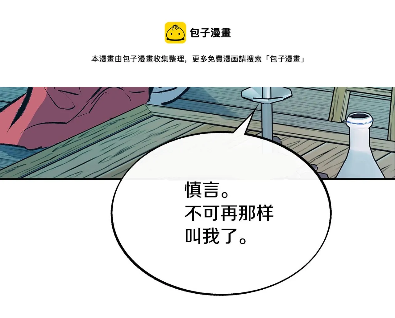第52话 曾经的战友 第131页