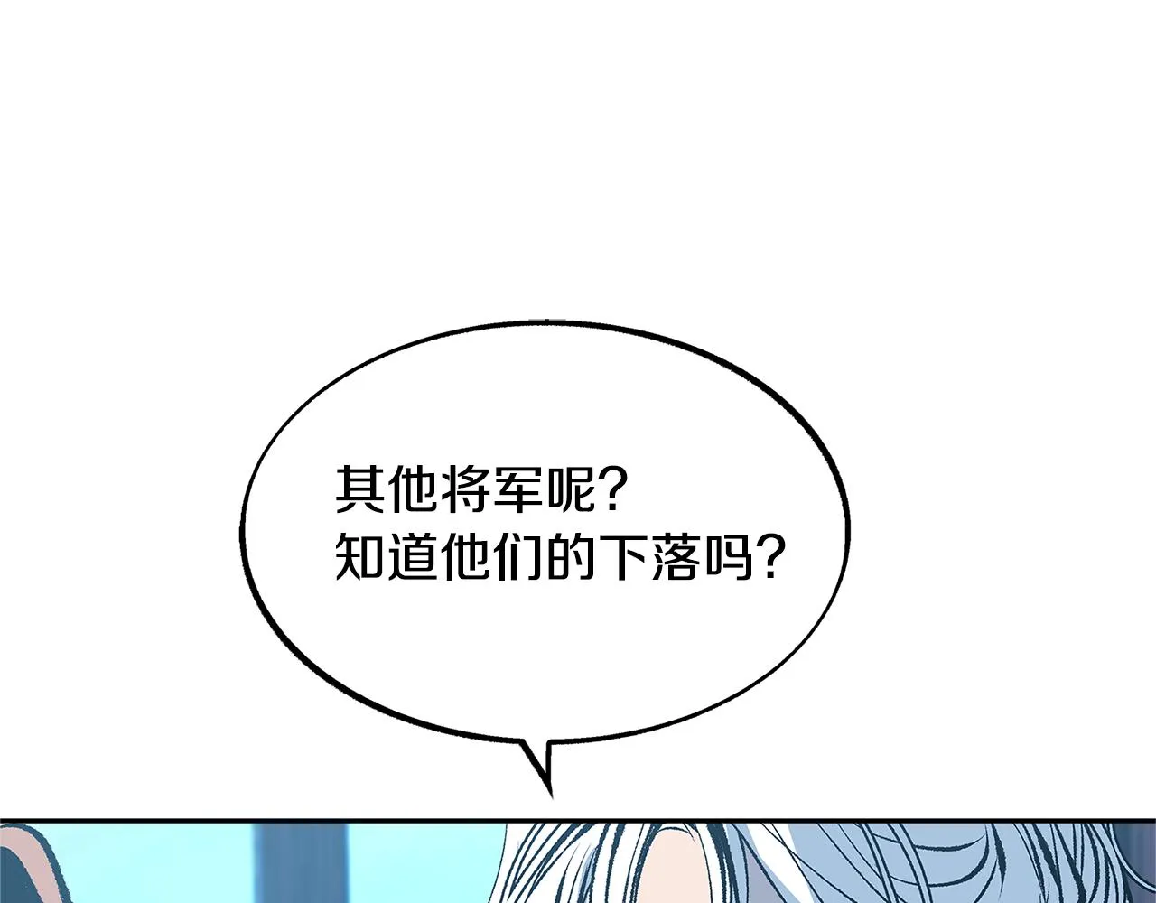 第52话 曾经的战友 第132页