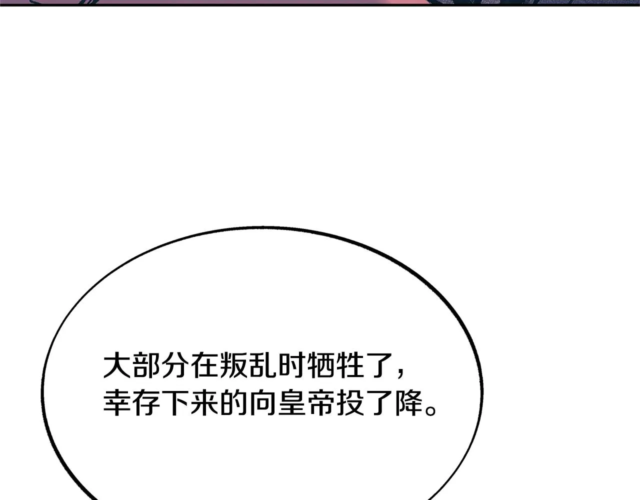 第52话 曾经的战友 第134页