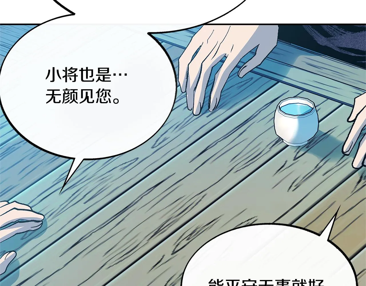 第52话 曾经的战友 第135页