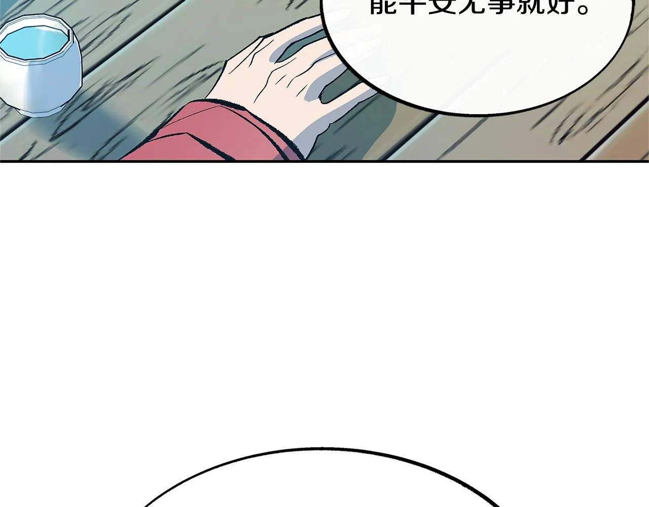 第52话 曾经的战友 第136页