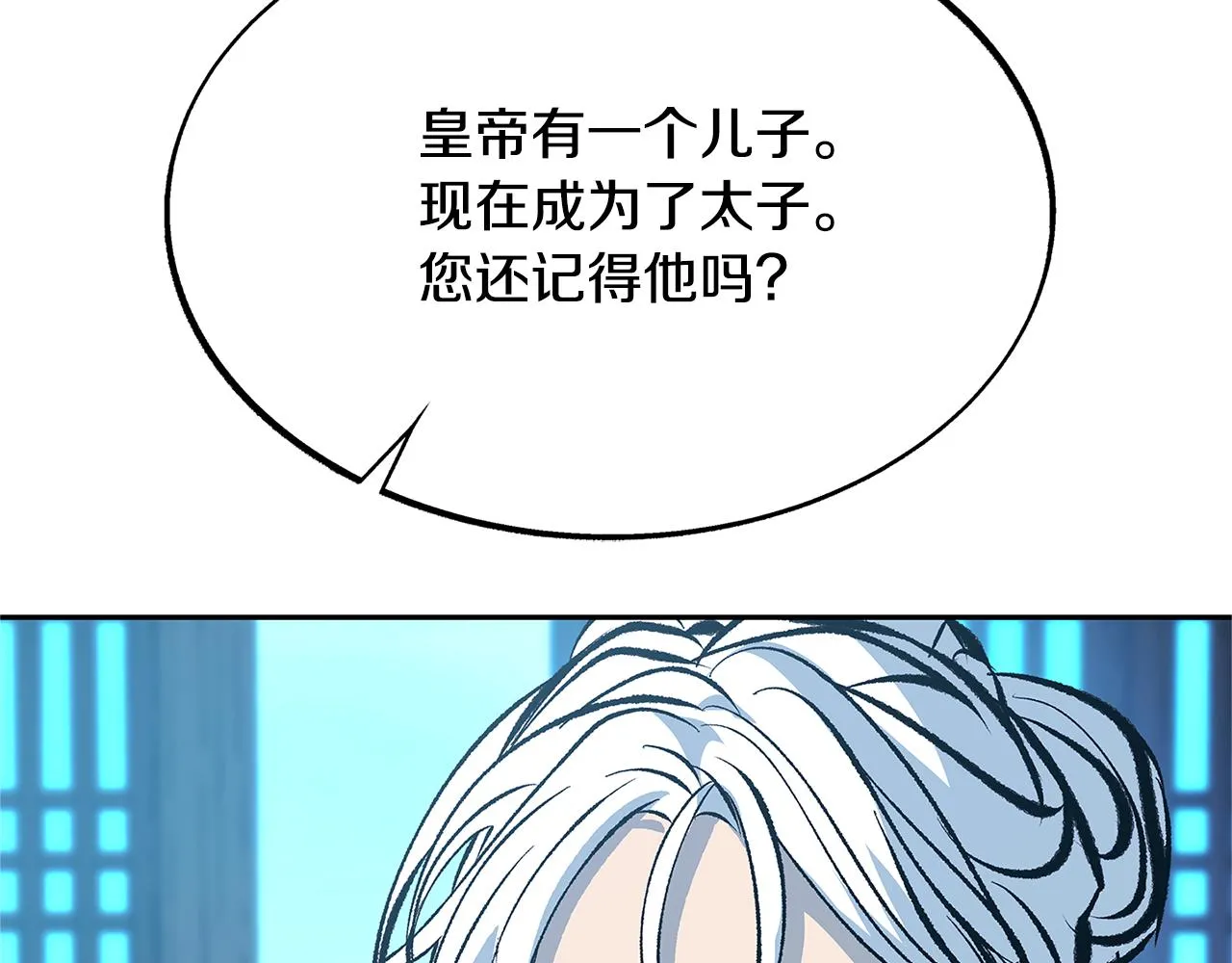 第52话 曾经的战友 第137页