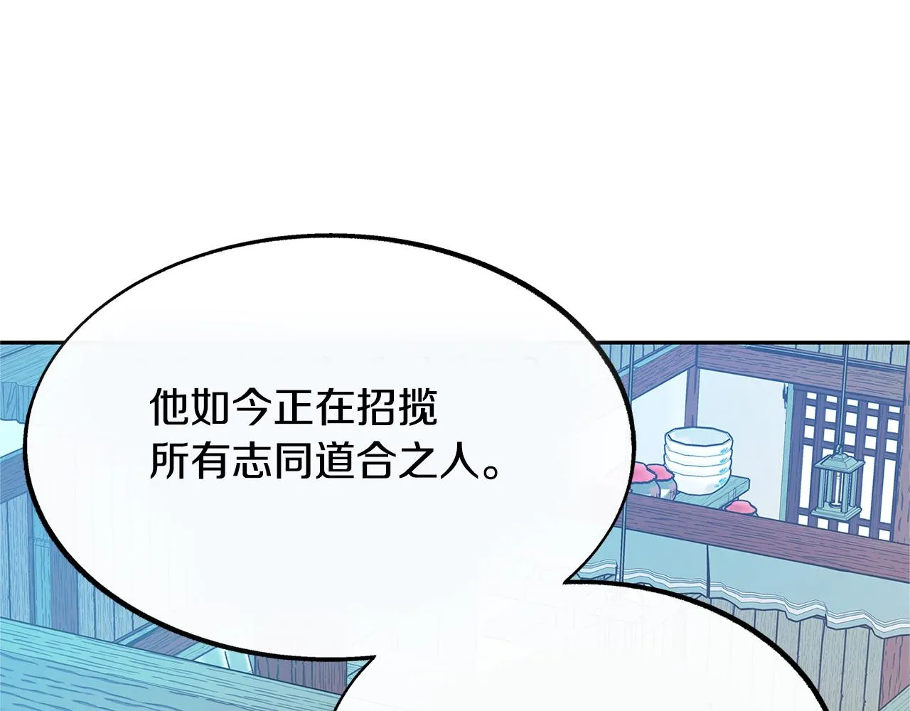 第52话 曾经的战友 第140页