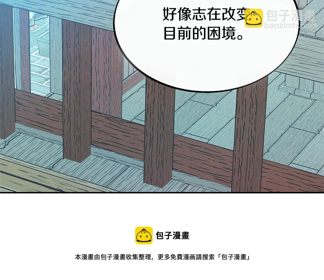 第52话 曾经的战友 第141页