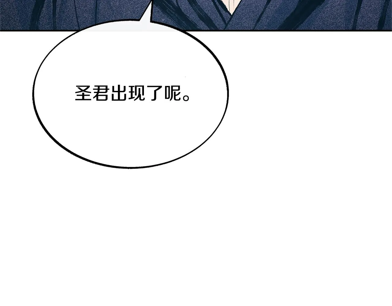 第52话 曾经的战友 第144页
