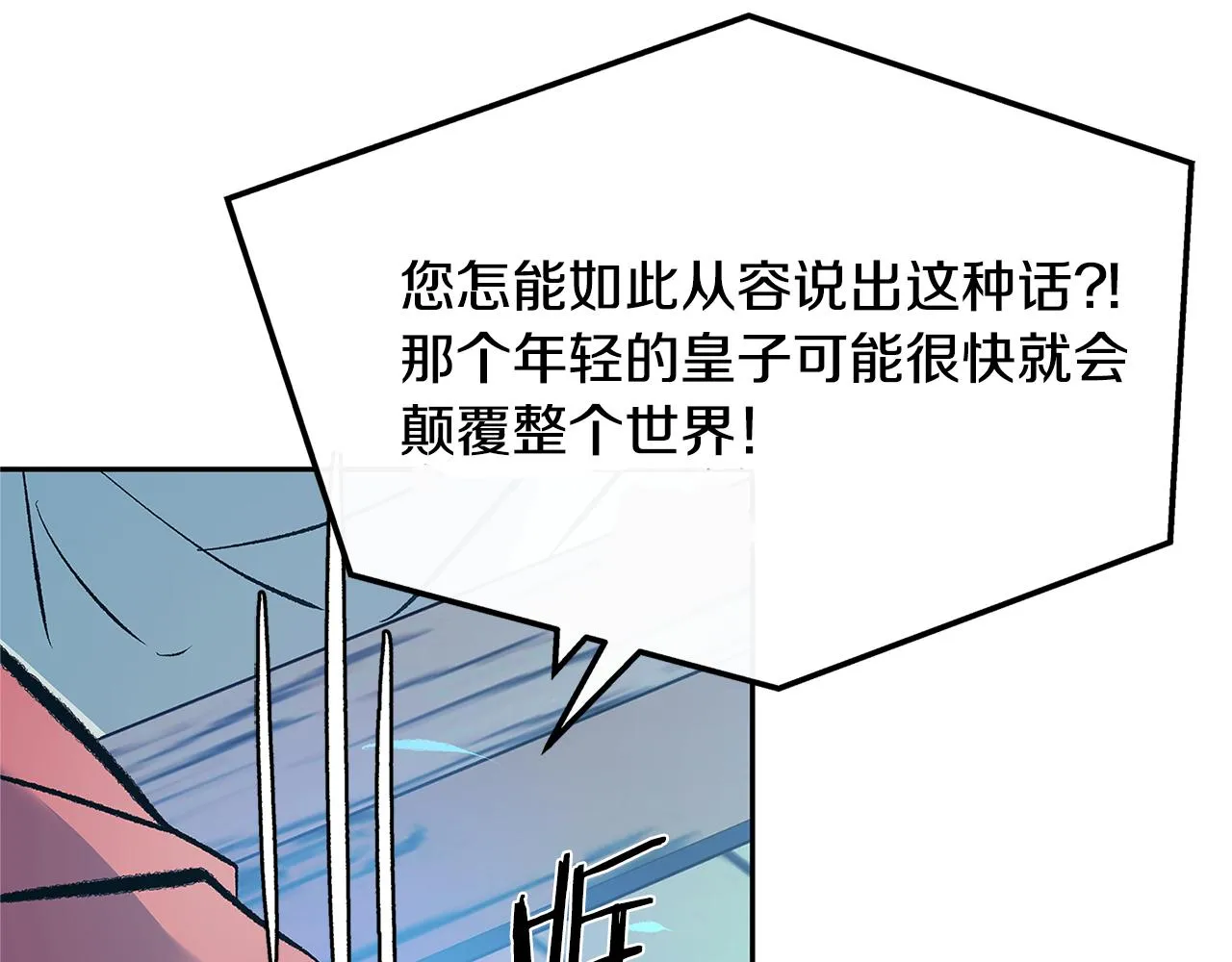 第52话 曾经的战友 第145页