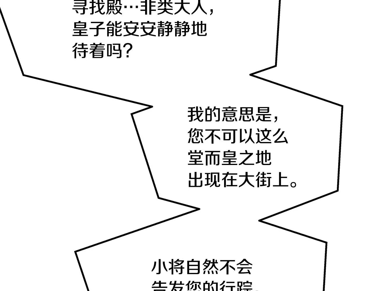 第52话 曾经的战友 第147页