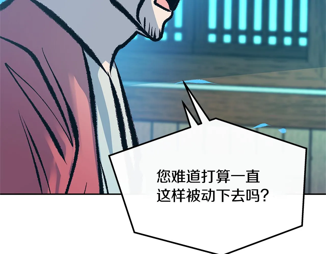第52话 曾经的战友 第149页