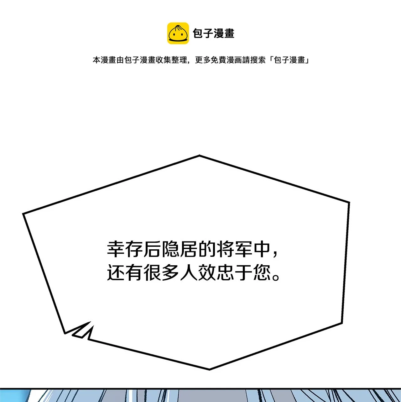 第52话 曾经的战友 第151页