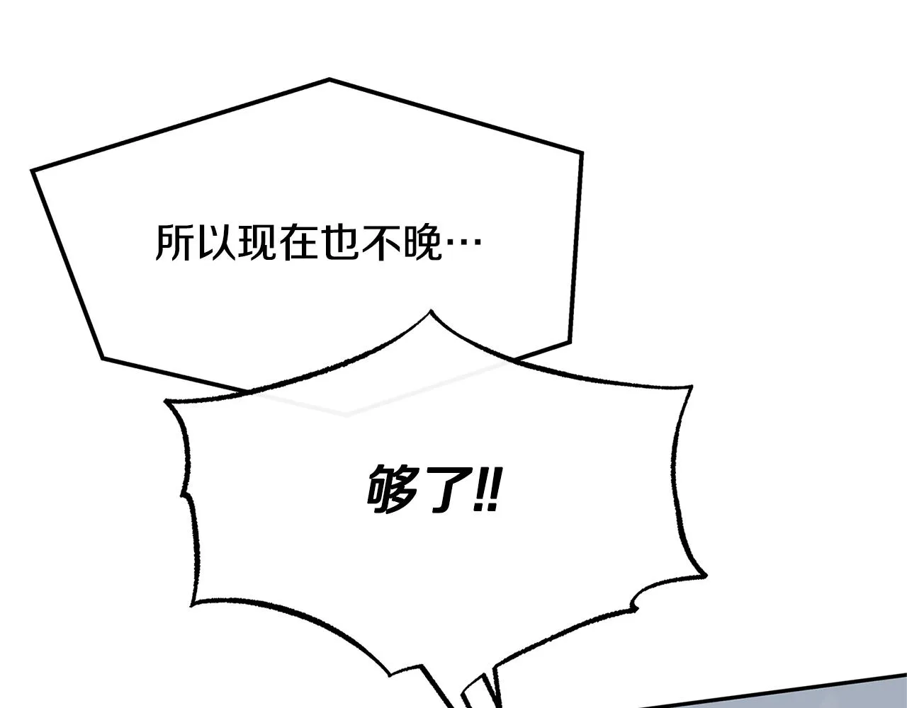 第52话 曾经的战友 第153页