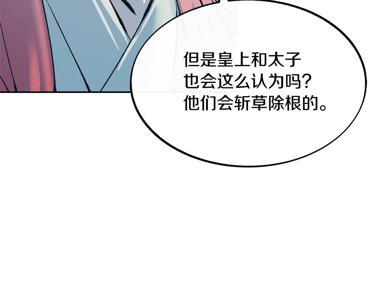 第52话 曾经的战友 第157页