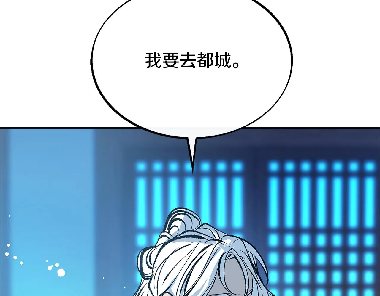 第52话 曾经的战友 第163页