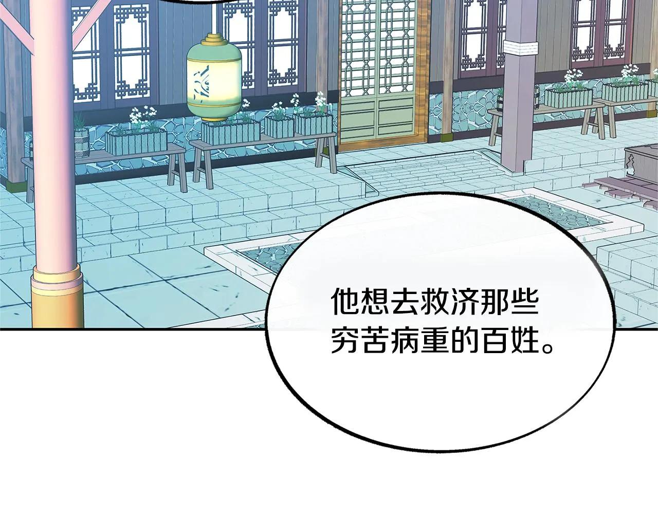 第52话 曾经的战友 第167页
