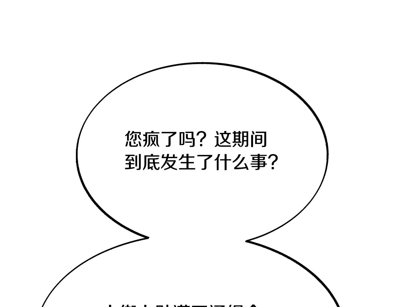 第52话 曾经的战友 第168页