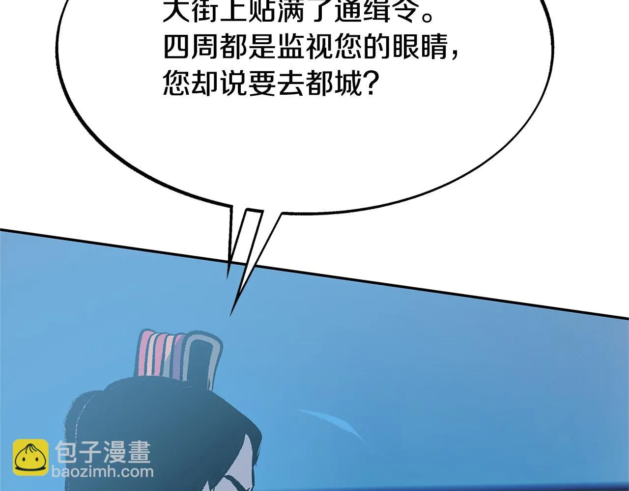 第52话 曾经的战友 第169页