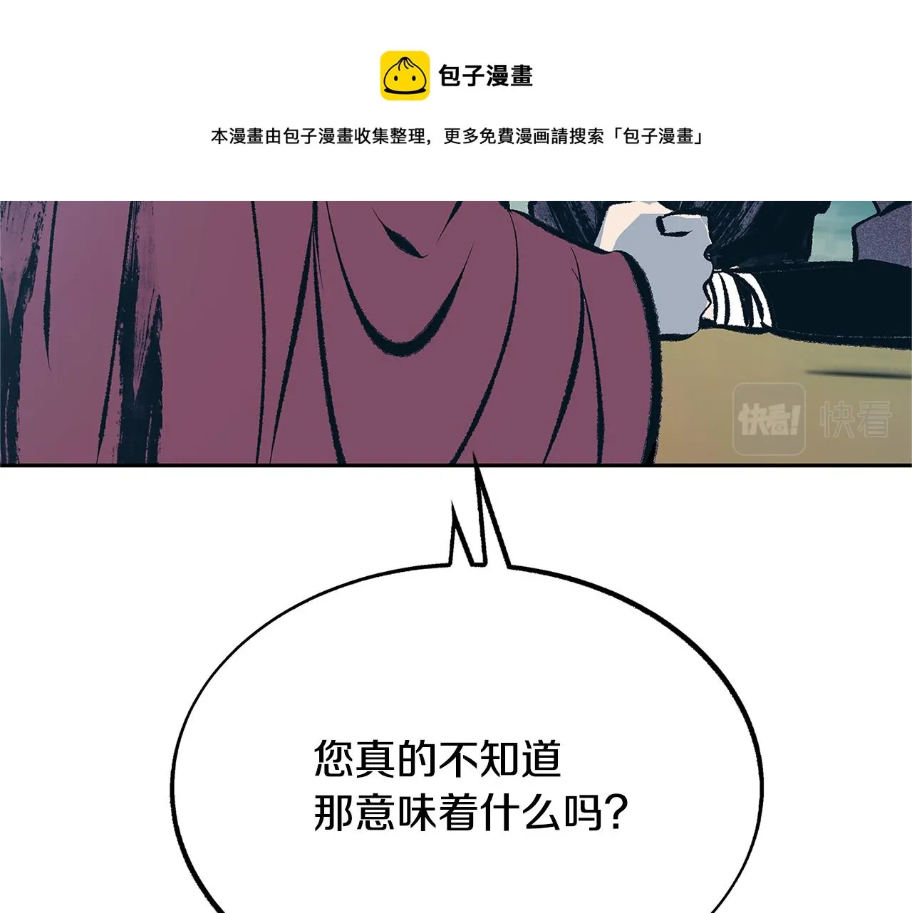 第52话 曾经的战友 第171页