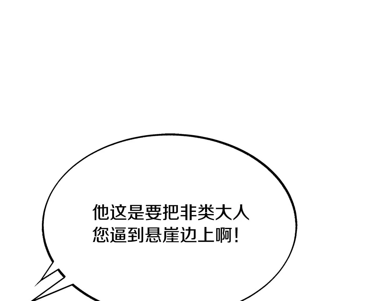 第52话 曾经的战友 第173页