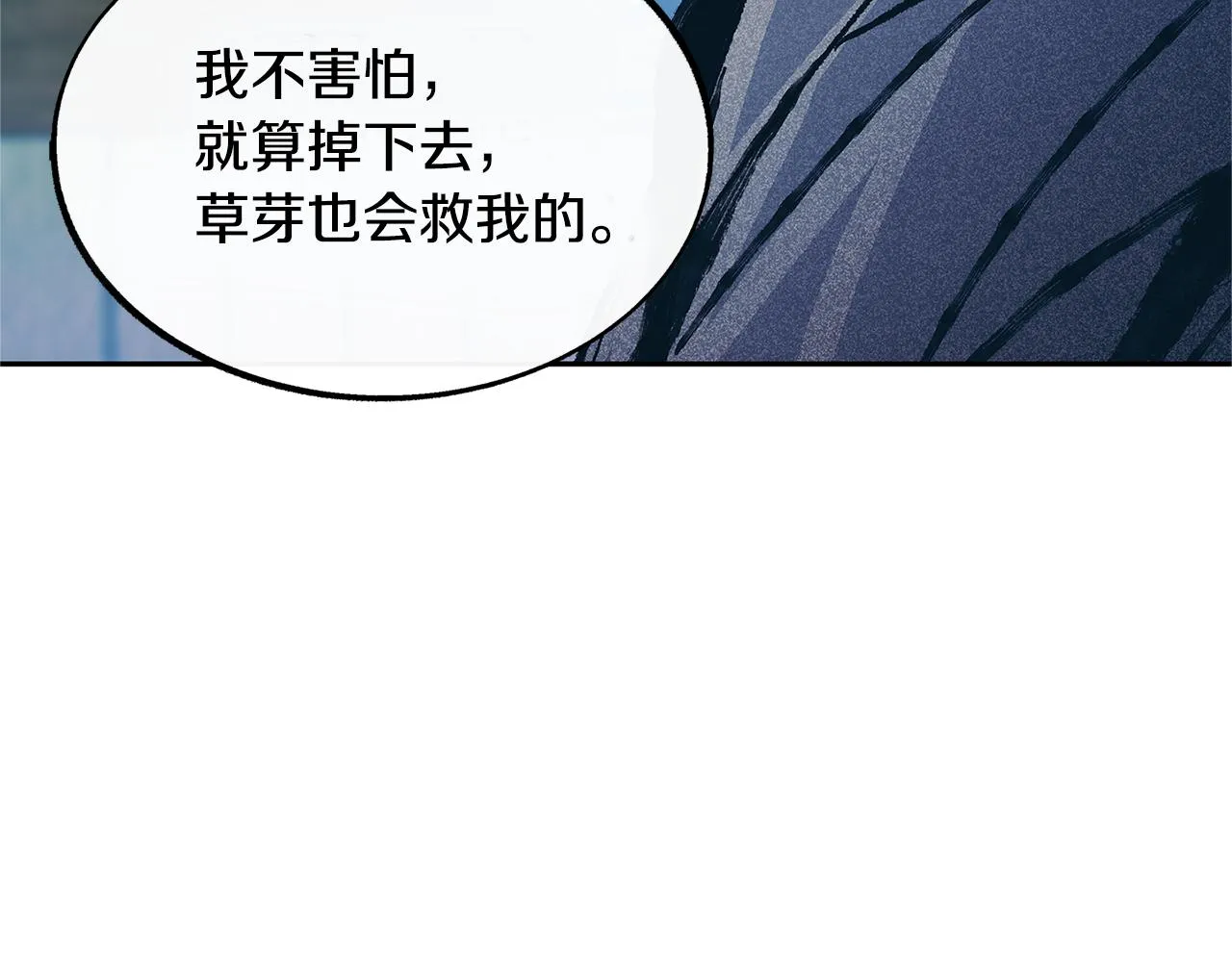 第52话 曾经的战友 第177页