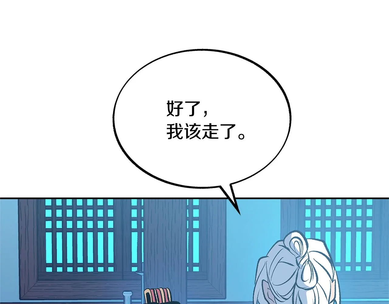 第52话 曾经的战友 第178页